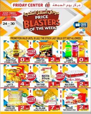 Price blasters of the week In Friday Center Sharjah / Ajman