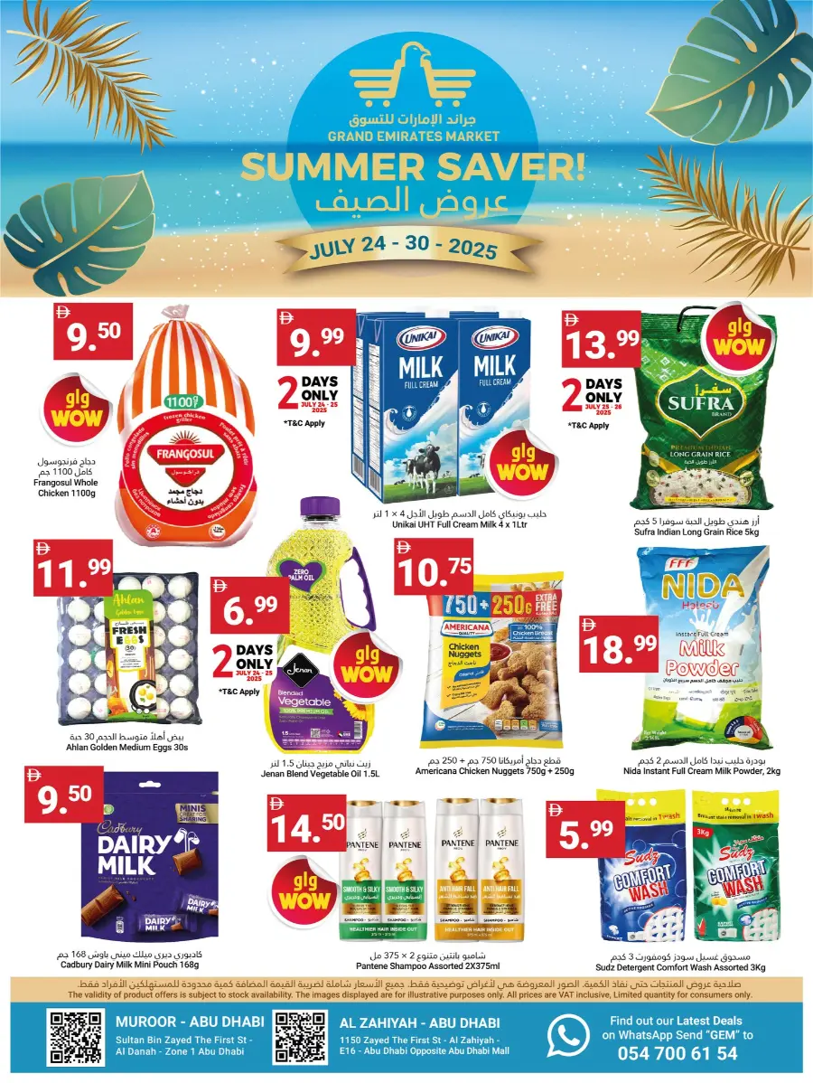 Summer saver In Grand Emirates Market Abu Dhabi