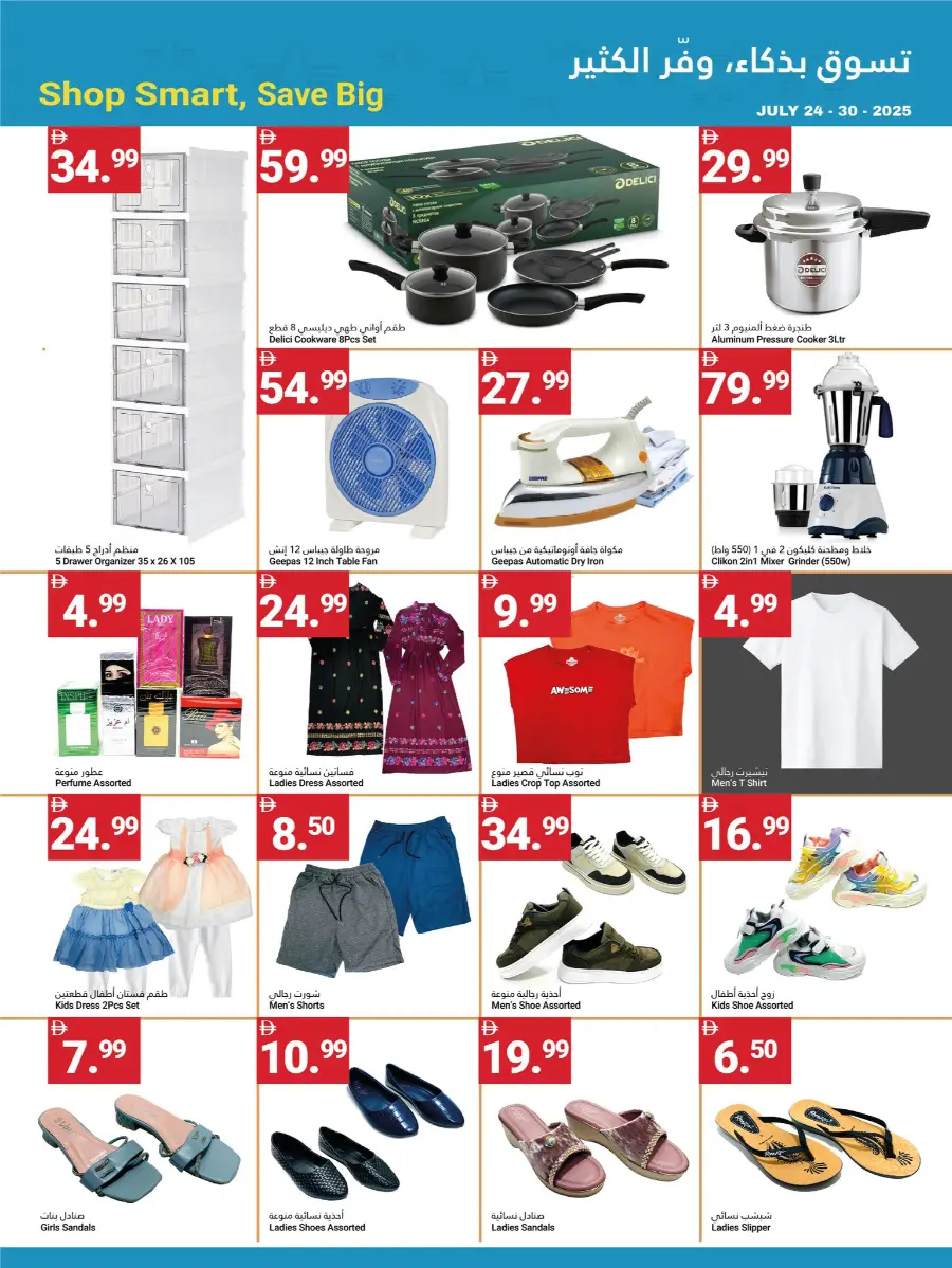 Summer saver In Grand Emirates Market Abu Dhabi