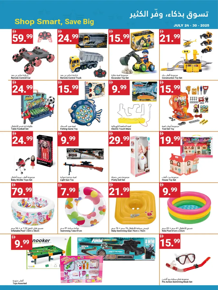 Summer saver In Grand Emirates Market Abu Dhabi