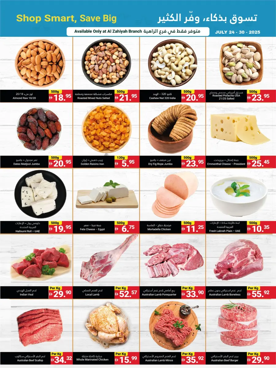 Summer saver In Grand Emirates Market Abu Dhabi
