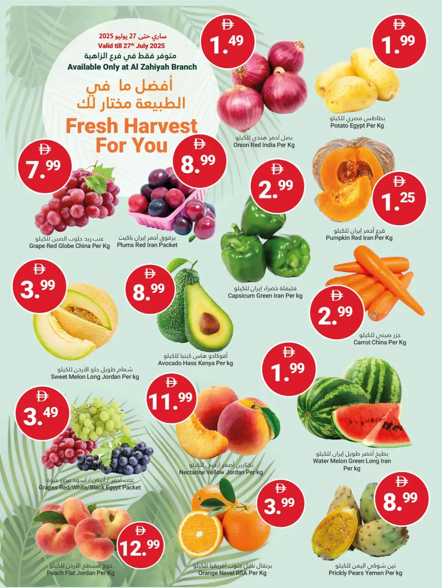 Summer saver In Grand Emirates Market Abu Dhabi