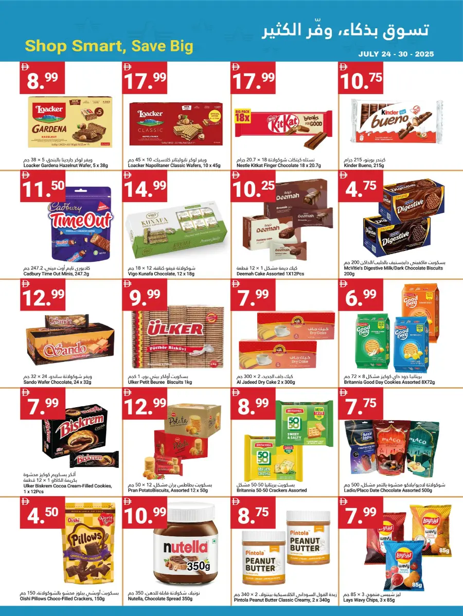 Summer saver In Grand Emirates Market Abu Dhabi