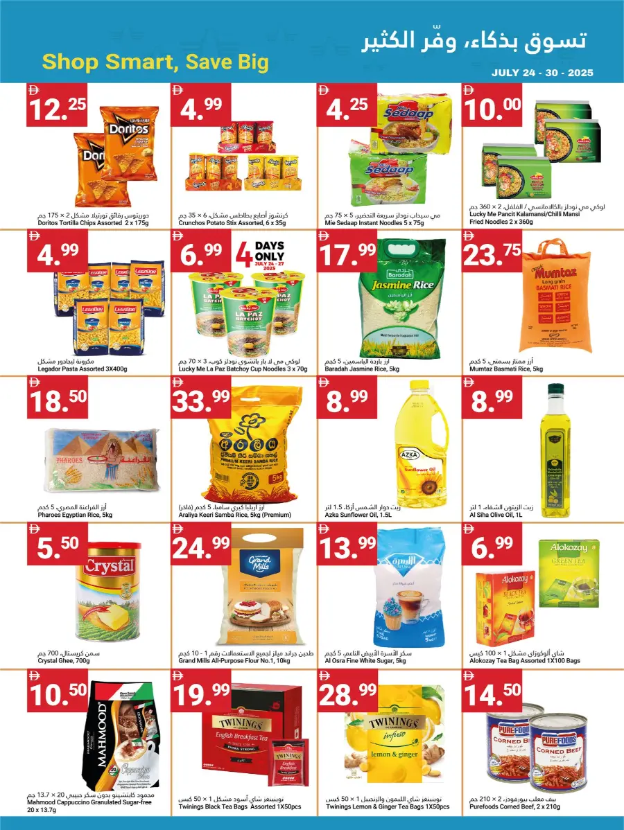 Summer saver In Grand Emirates Market Abu Dhabi