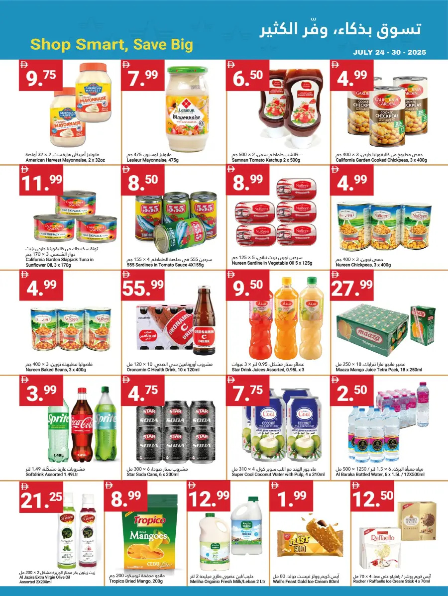 Summer saver In Grand Emirates Market Abu Dhabi