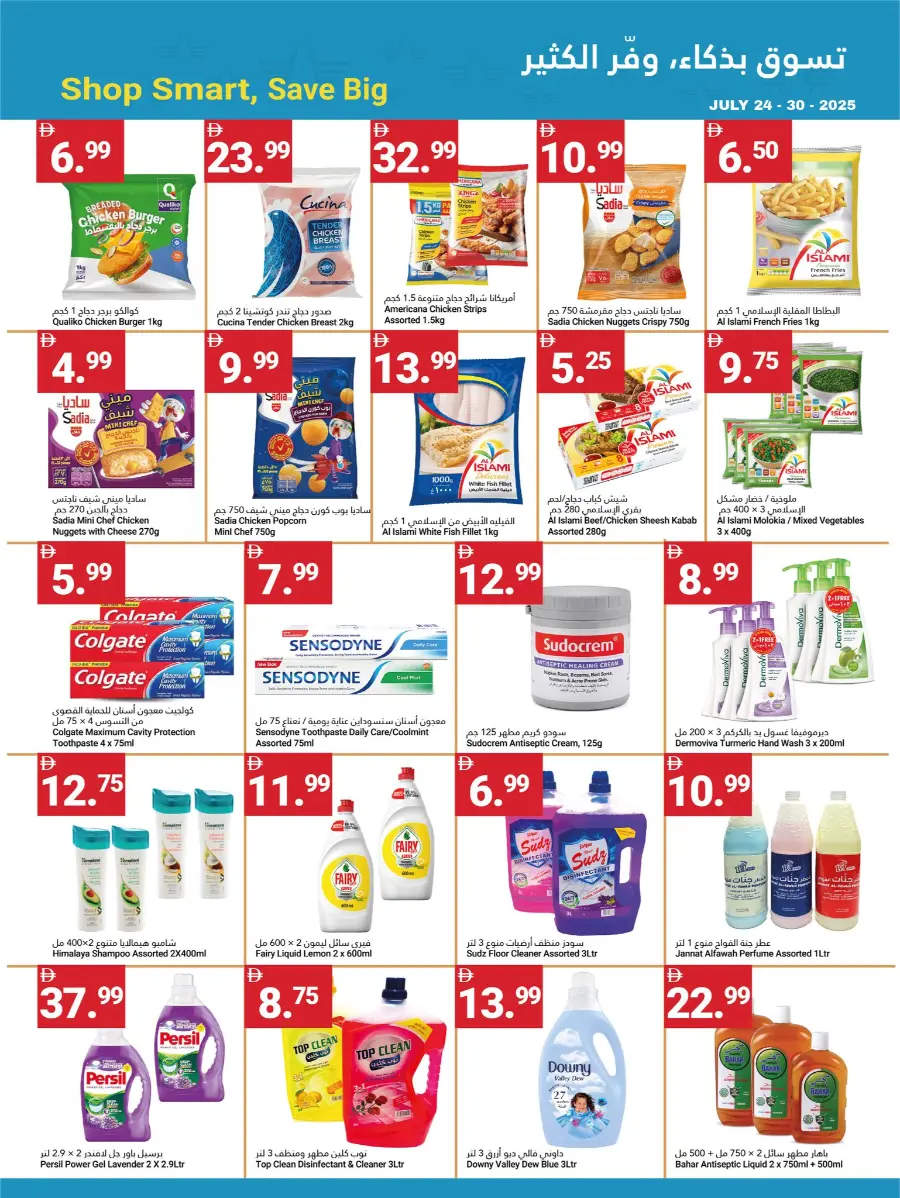 Summer saver In Grand Emirates Market Abu Dhabi
