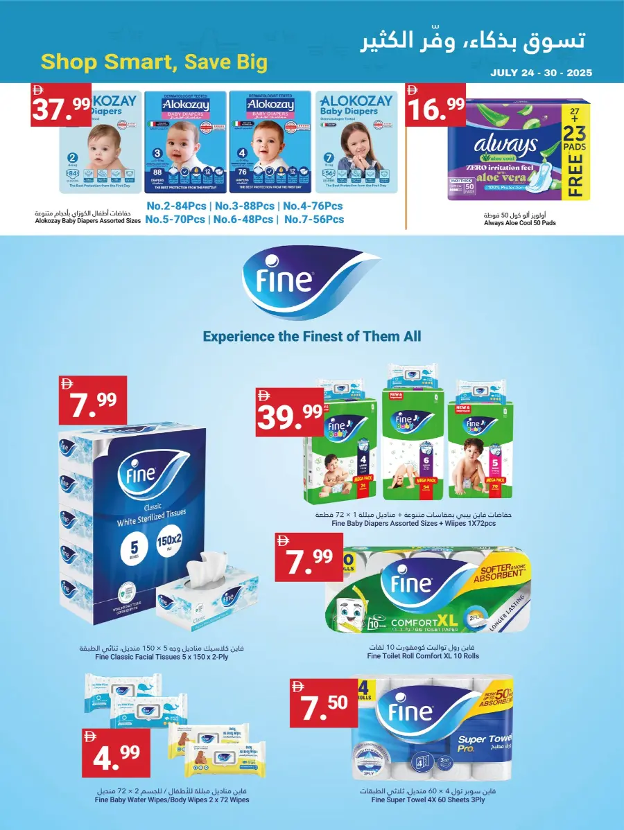 Summer saver In Grand Emirates Market Abu Dhabi