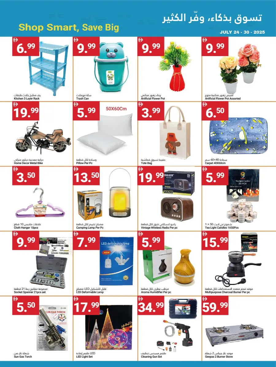 Summer saver In Grand Emirates Market Abu Dhabi