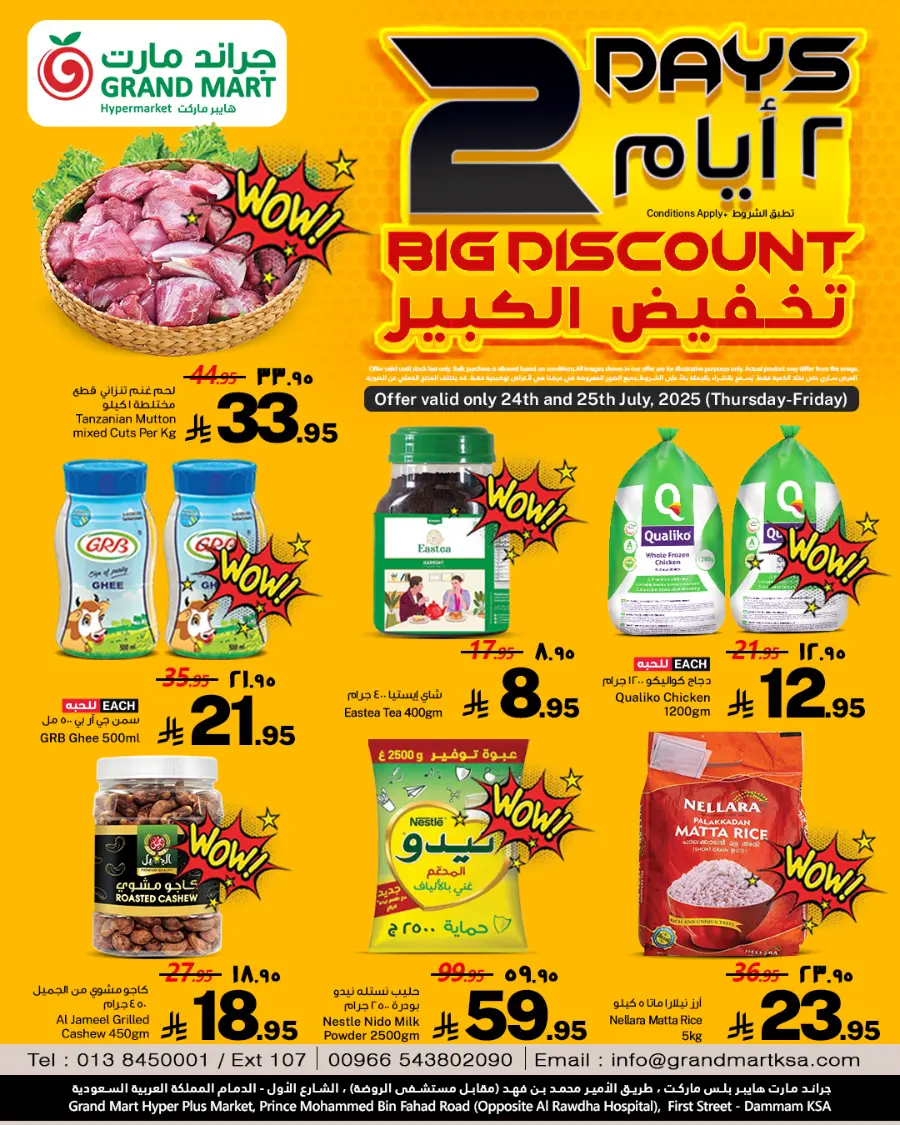 2 days offer In Grand Mart undefined