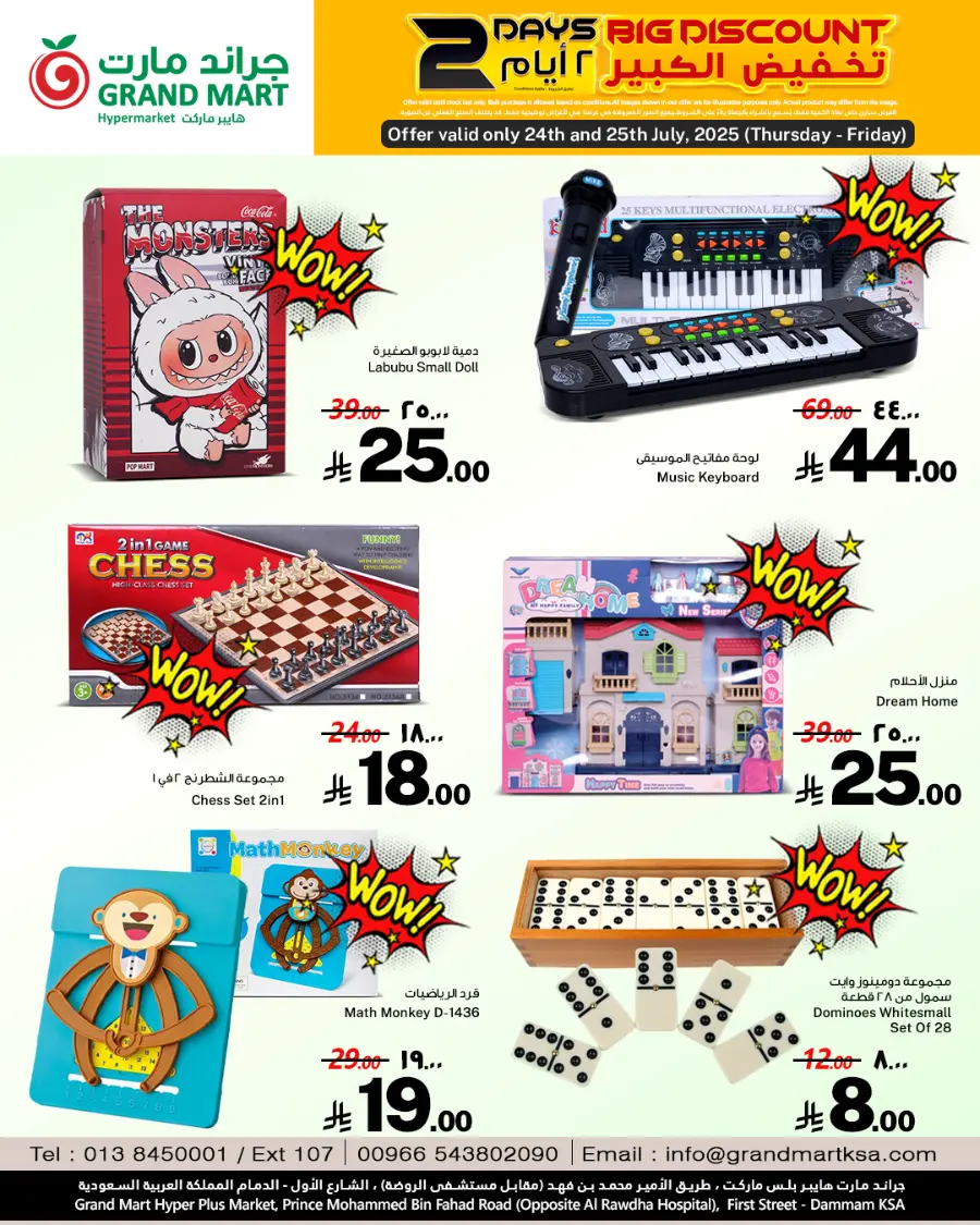 2 days offer In Grand Mart undefined
