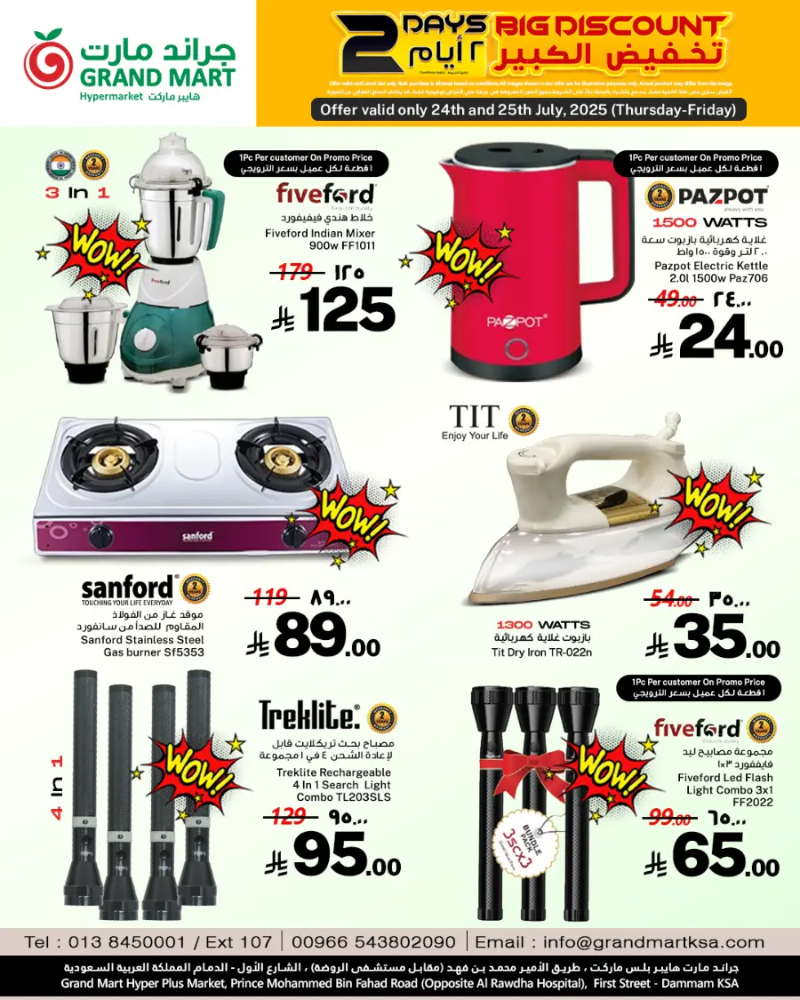 2 days offer In Grand Mart undefined