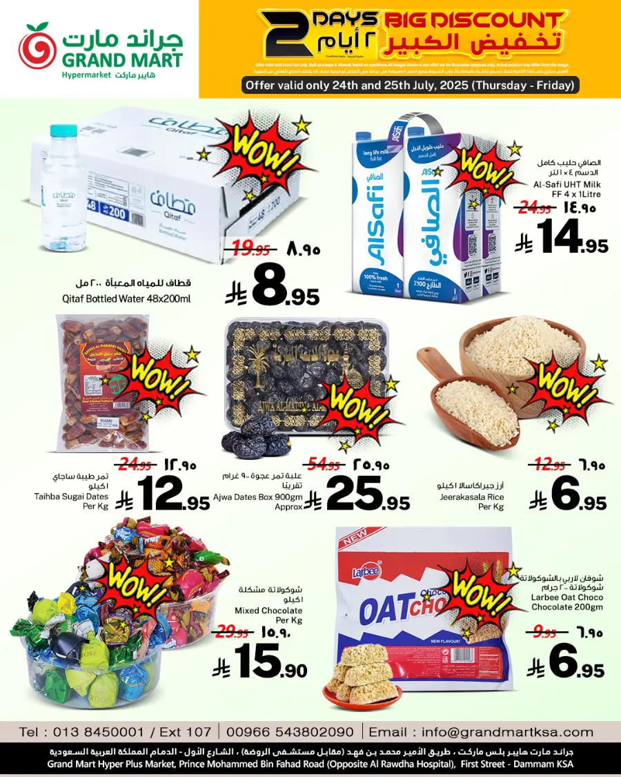 2 days offer In Grand Mart undefined