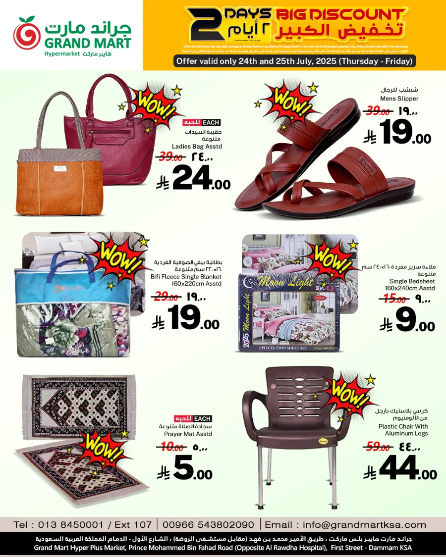 2 days offer In Grand Mart undefined