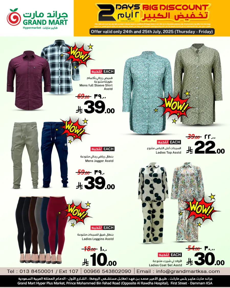 2 days offer In Grand Mart undefined