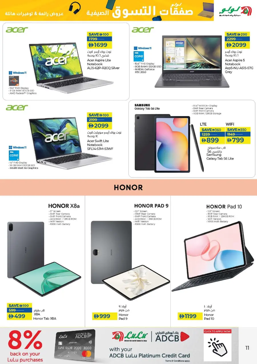 Summer shopping deals In Lulu Hypermarket Ras al Khaimah