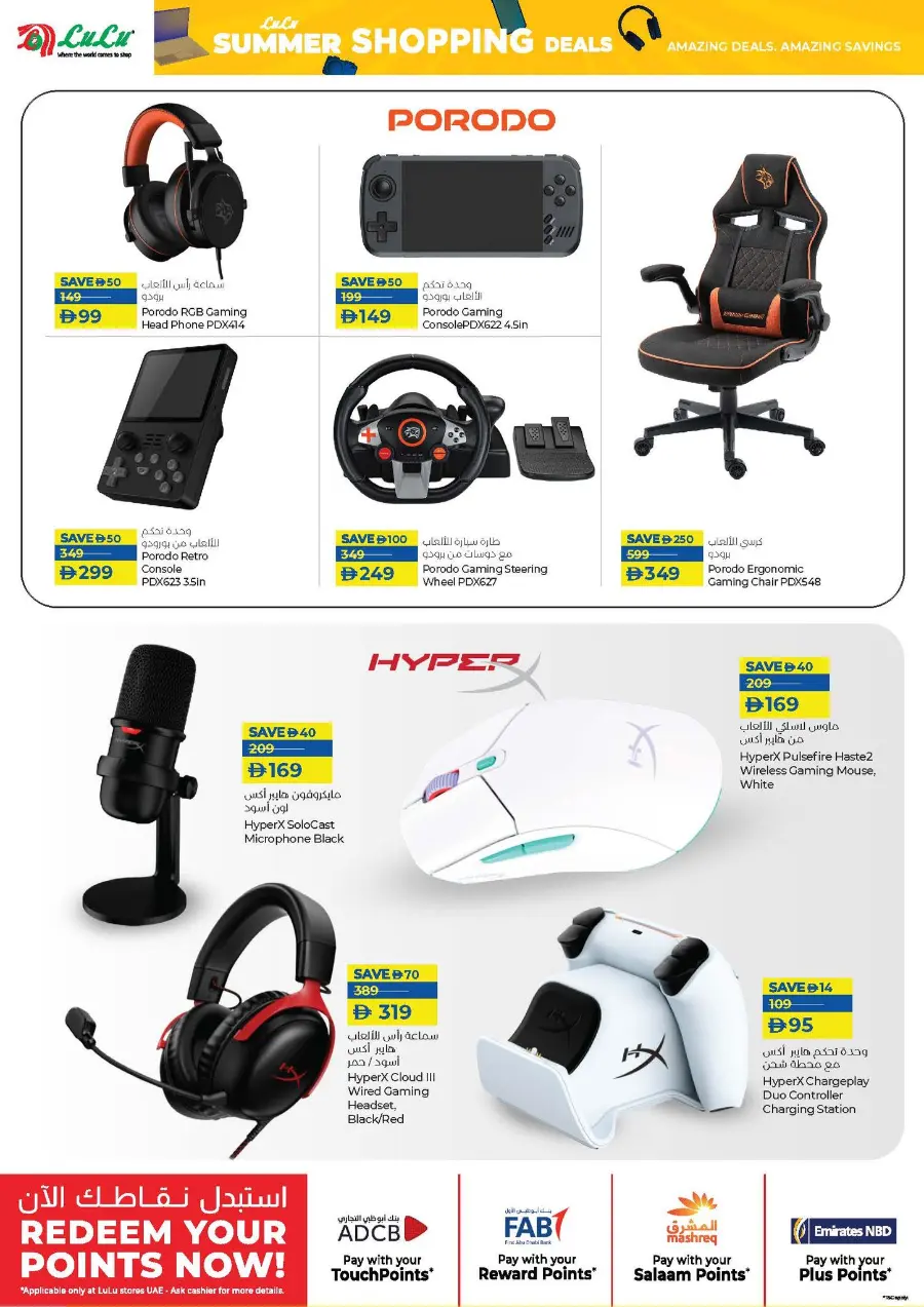 Summer shopping deals In Lulu Hypermarket Ras al Khaimah