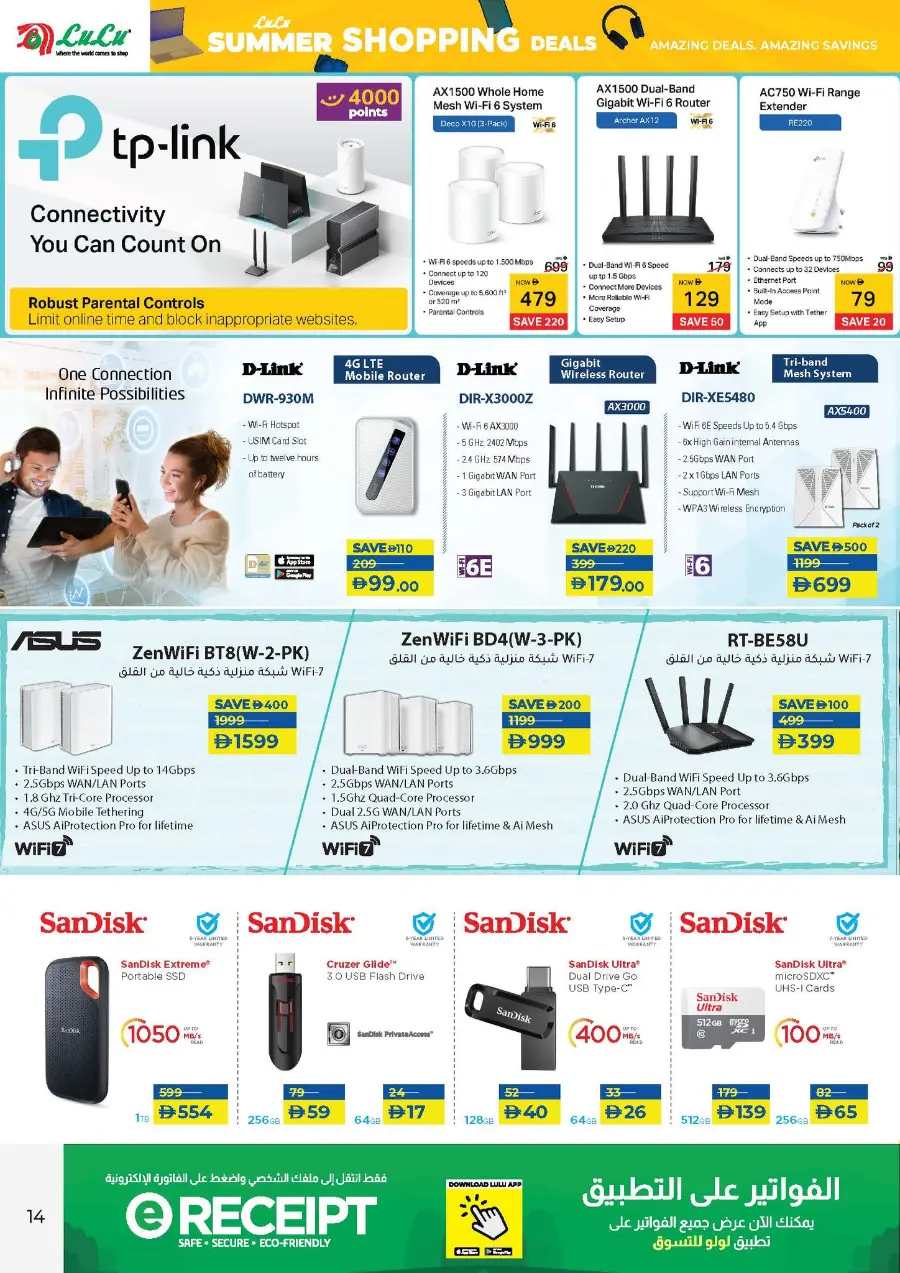 Summer shopping deals In Lulu Hypermarket Ras al Khaimah