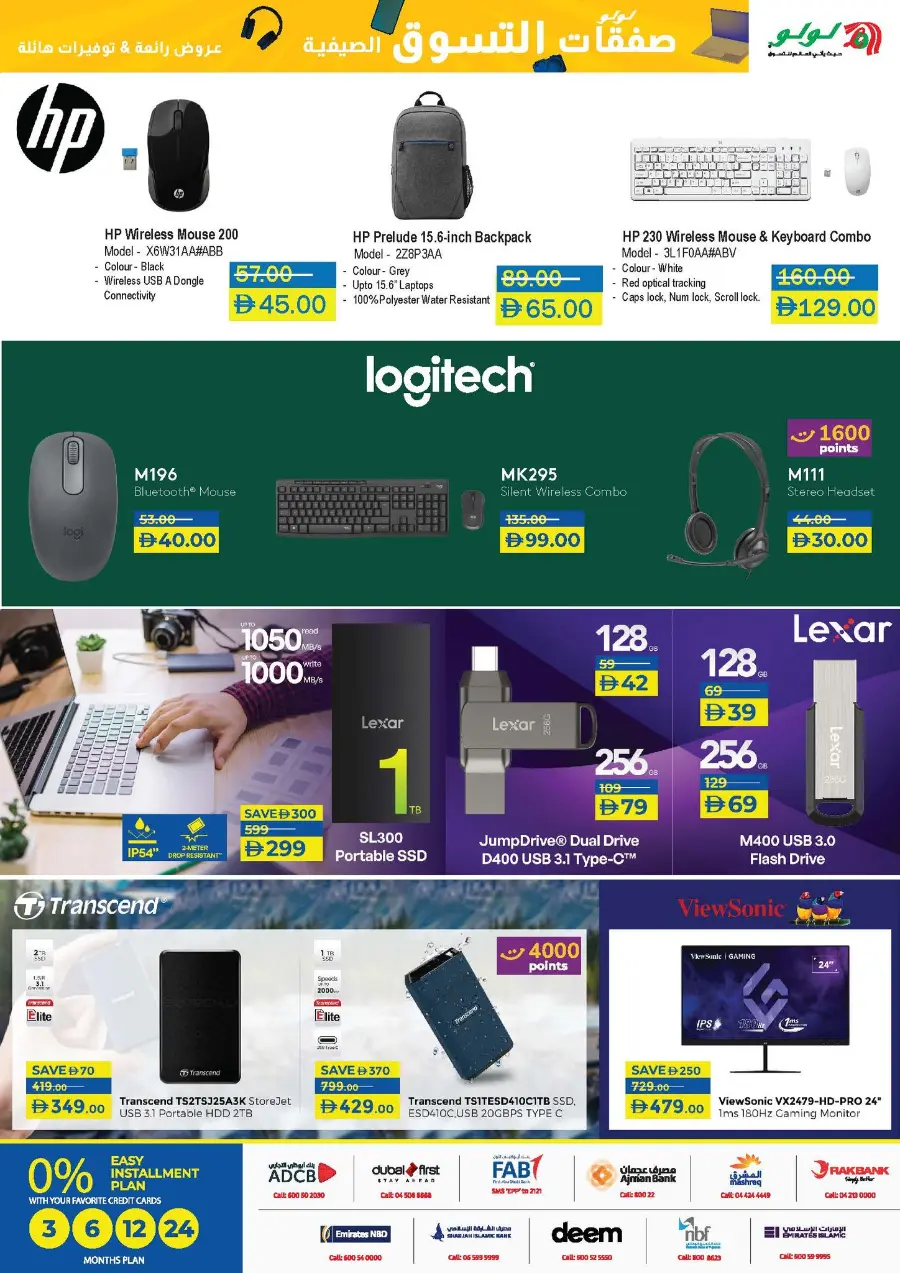 Summer shopping deals In Lulu Hypermarket Ras al Khaimah