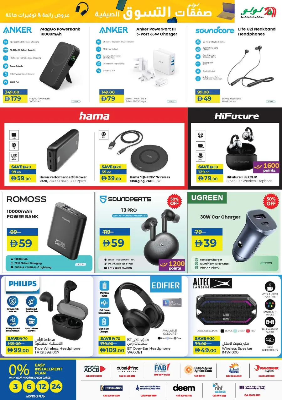 Summer shopping deals In Lulu Hypermarket Ras al Khaimah