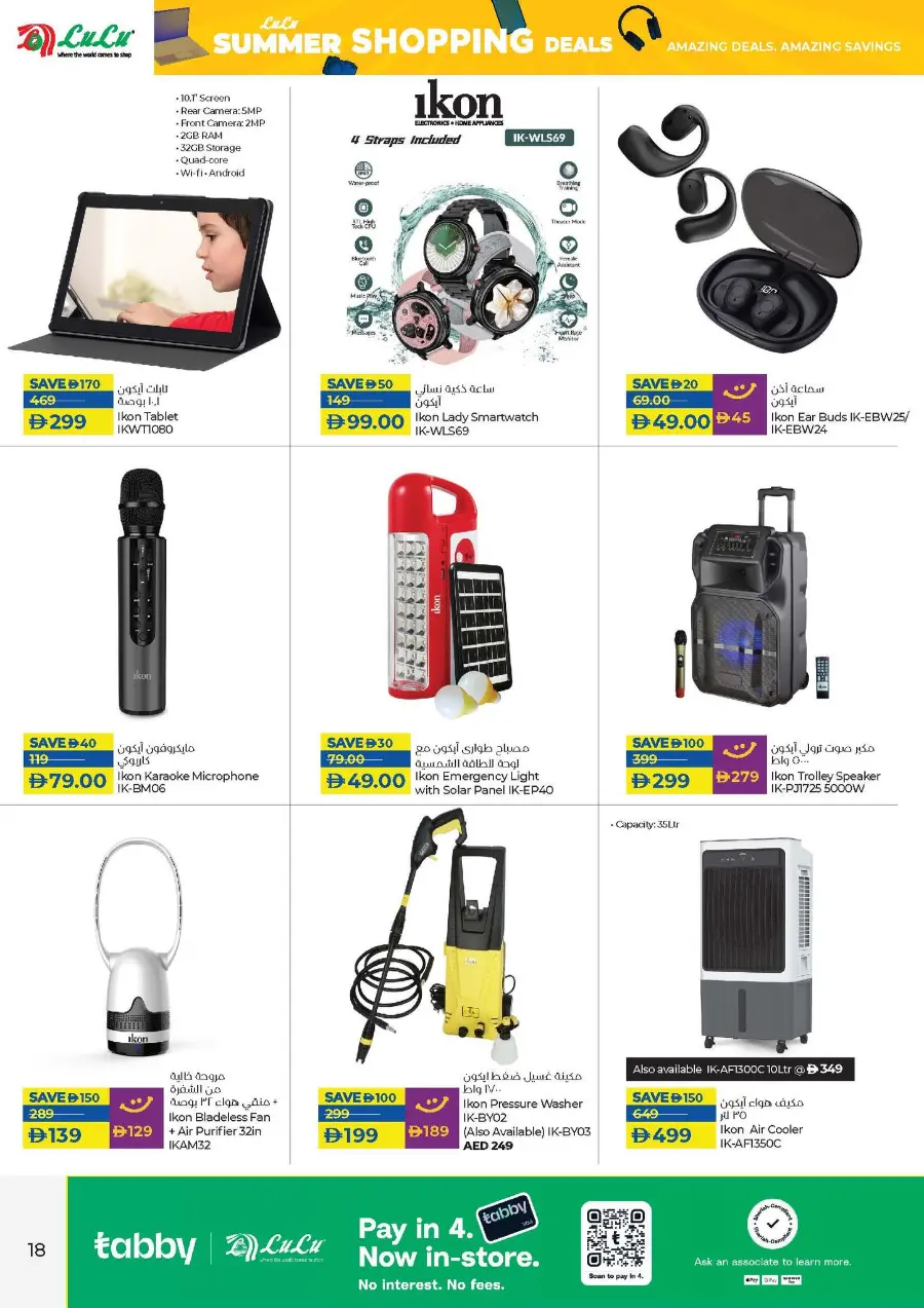 Summer shopping deals In Lulu Hypermarket Ras al Khaimah