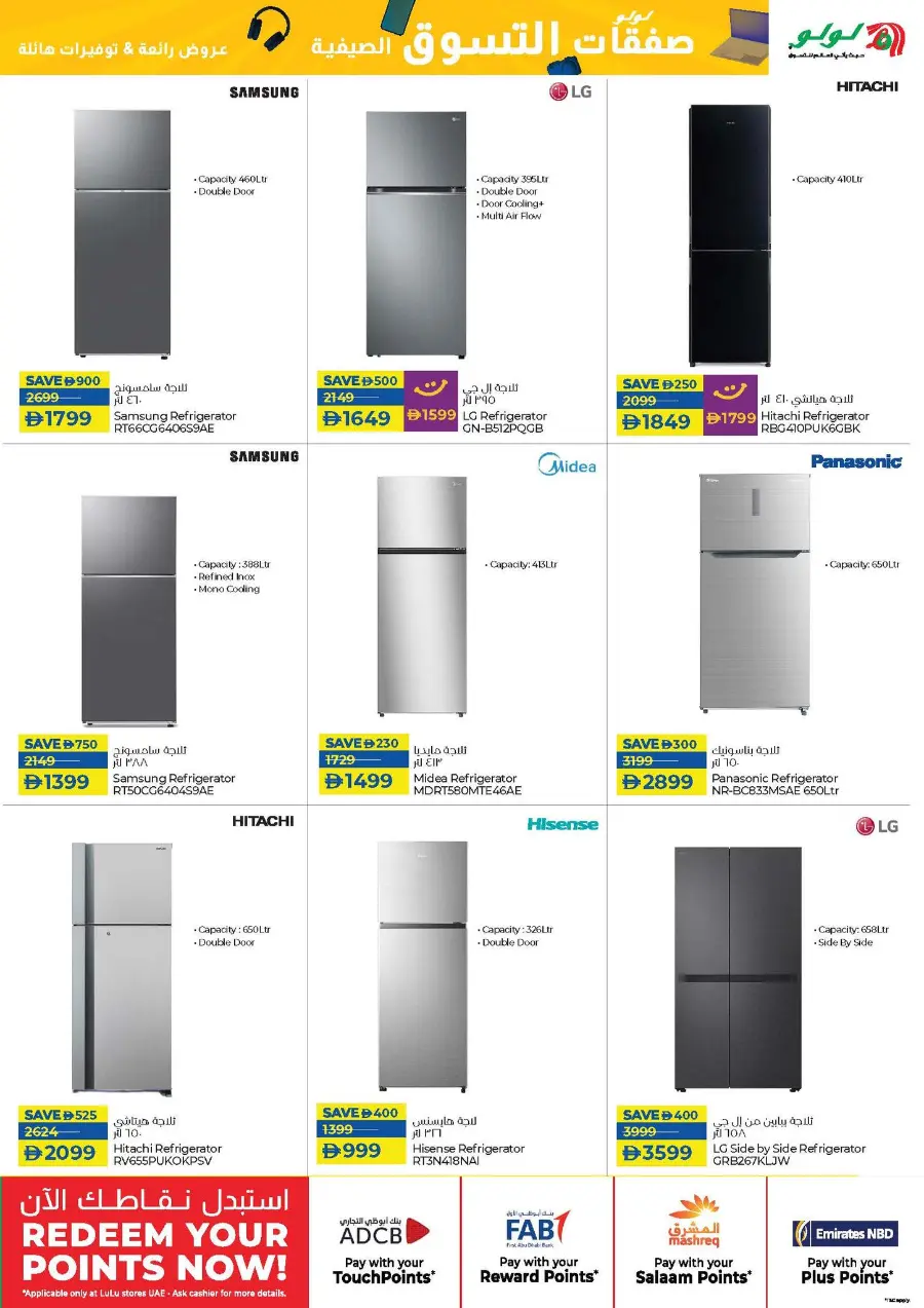 Summer shopping deals In Lulu Hypermarket Ras al Khaimah