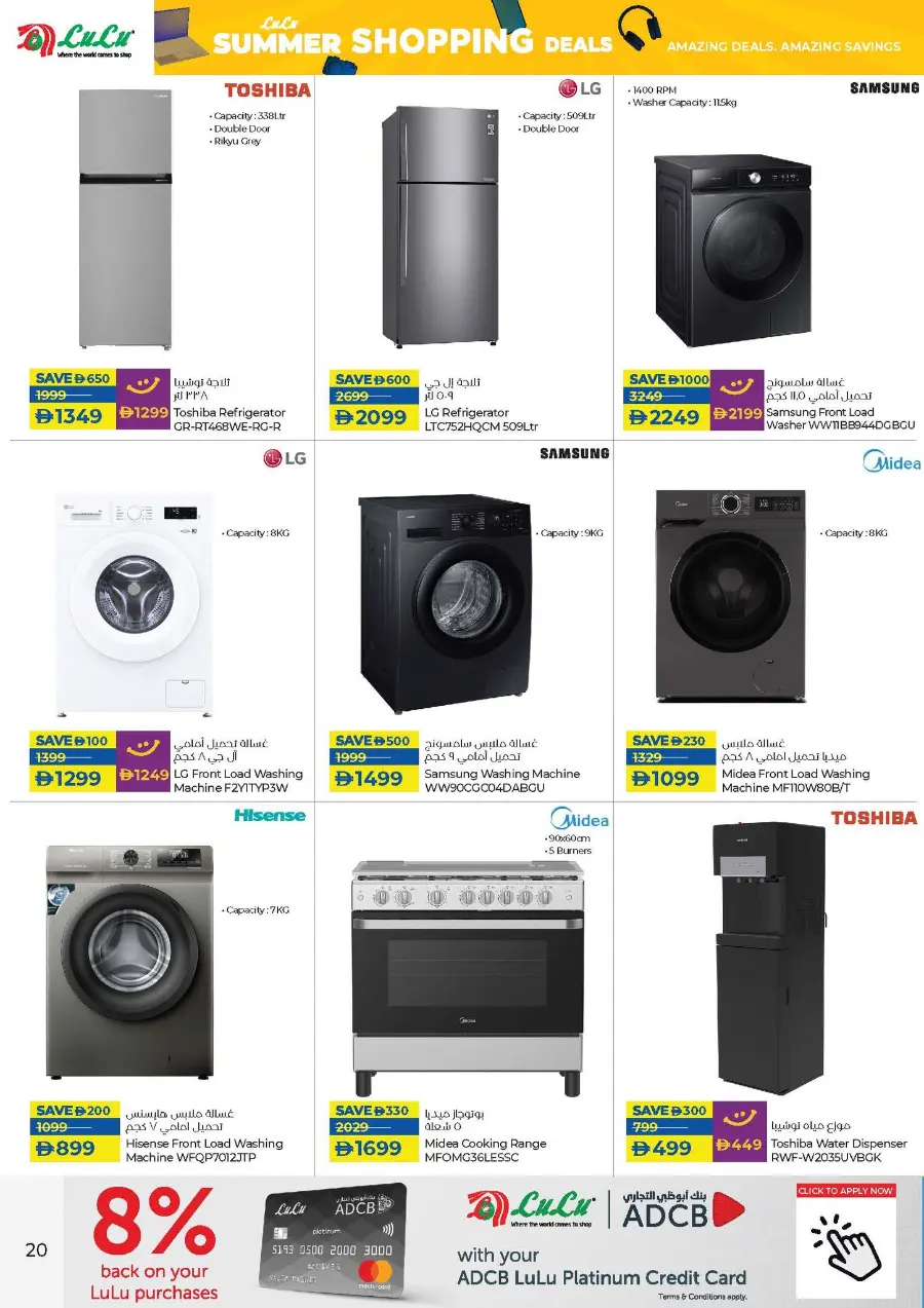 Summer shopping deals In Lulu Hypermarket Ras al Khaimah