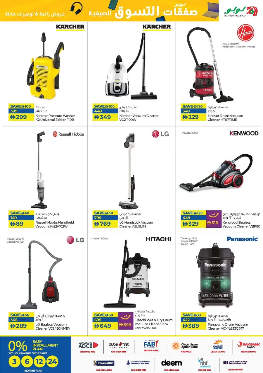 Summer shopping deals In Lulu Hypermarket Ras al Khaimah