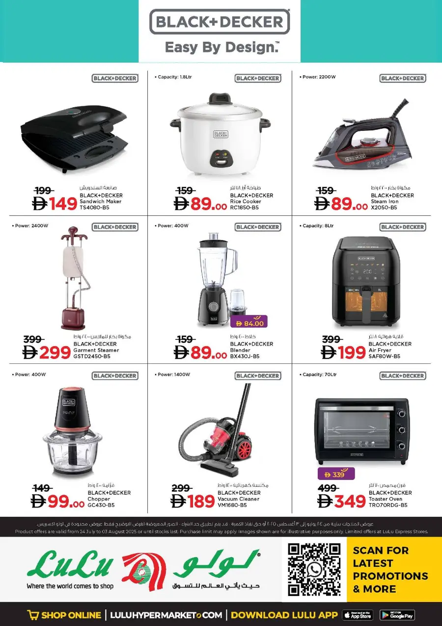 Summer shopping deals In Lulu Hypermarket Ras al Khaimah