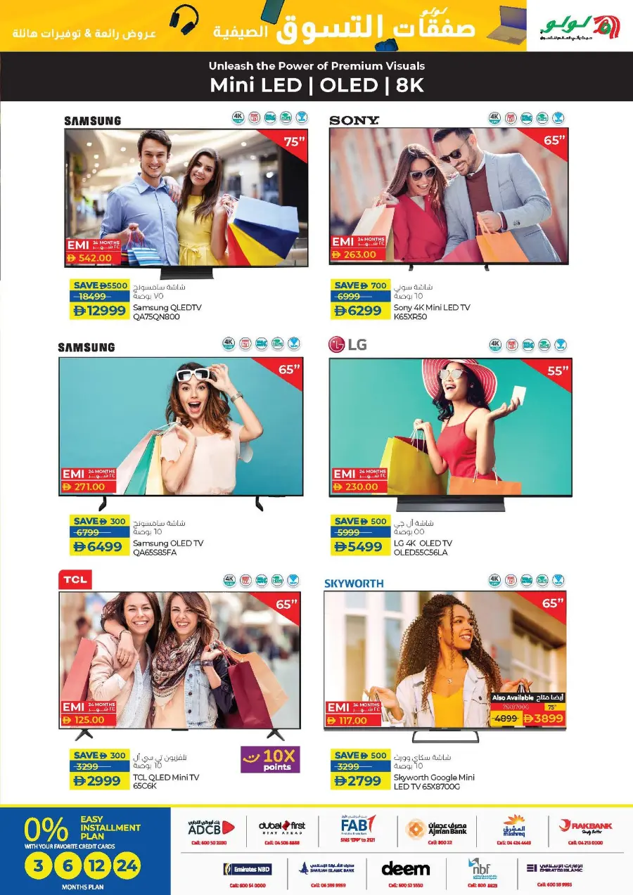 Summer shopping deals In Lulu Hypermarket Ras al Khaimah
