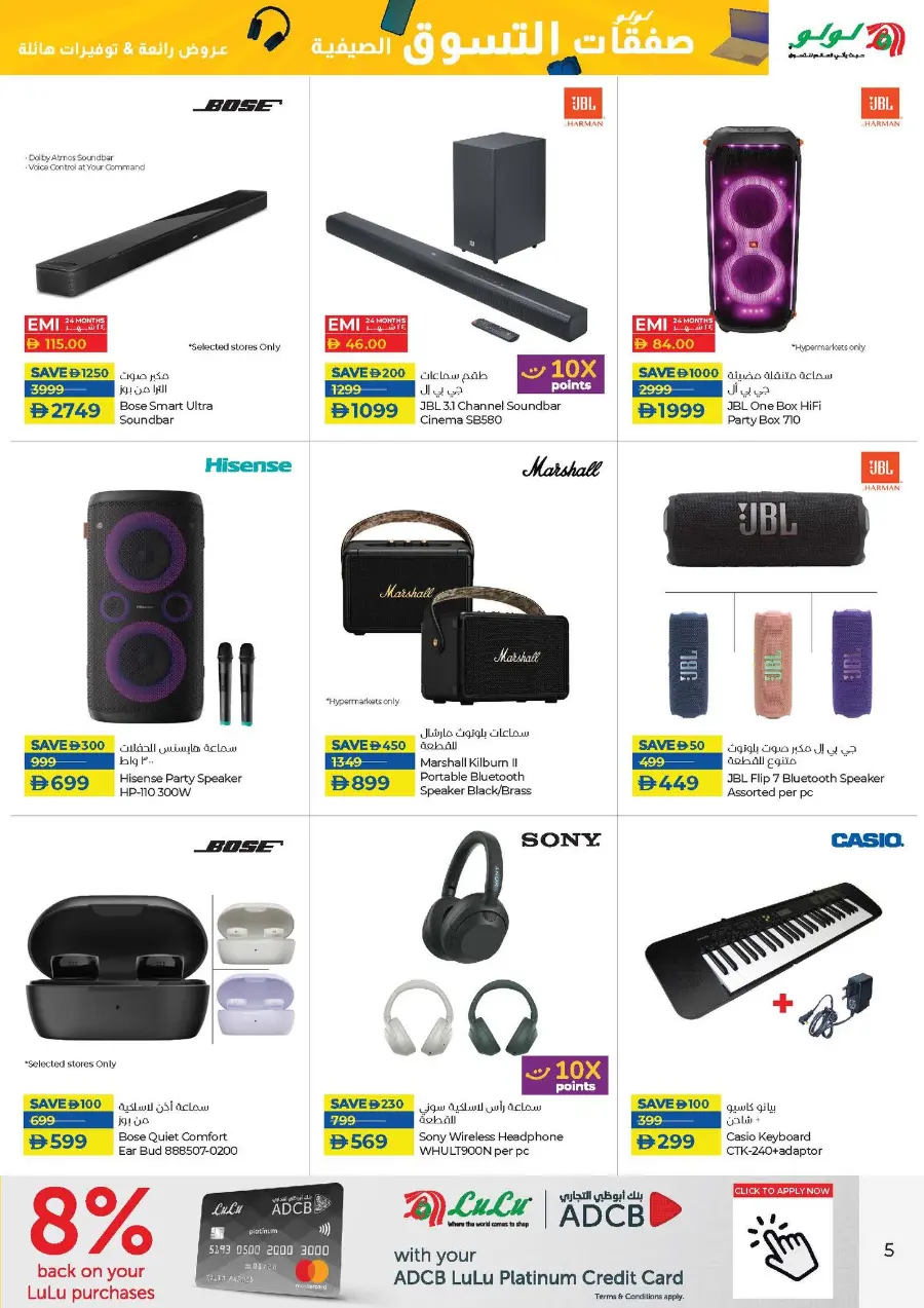 Summer shopping deals In Lulu Hypermarket Ras al Khaimah