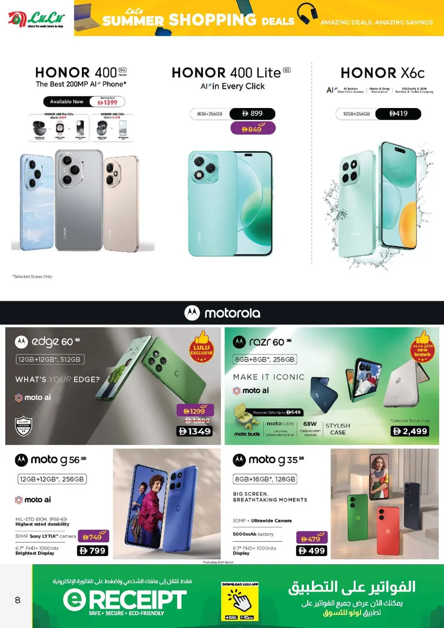 Summer shopping deals In Lulu Hypermarket Ras al Khaimah