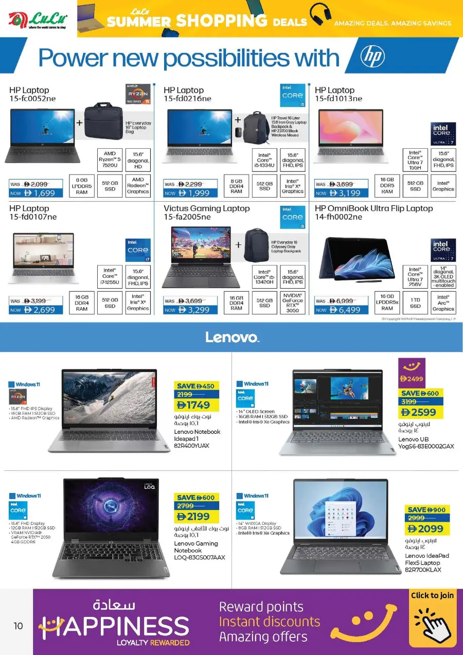 Summer shopping deals In Lulu Hypermarket Ras al Khaimah