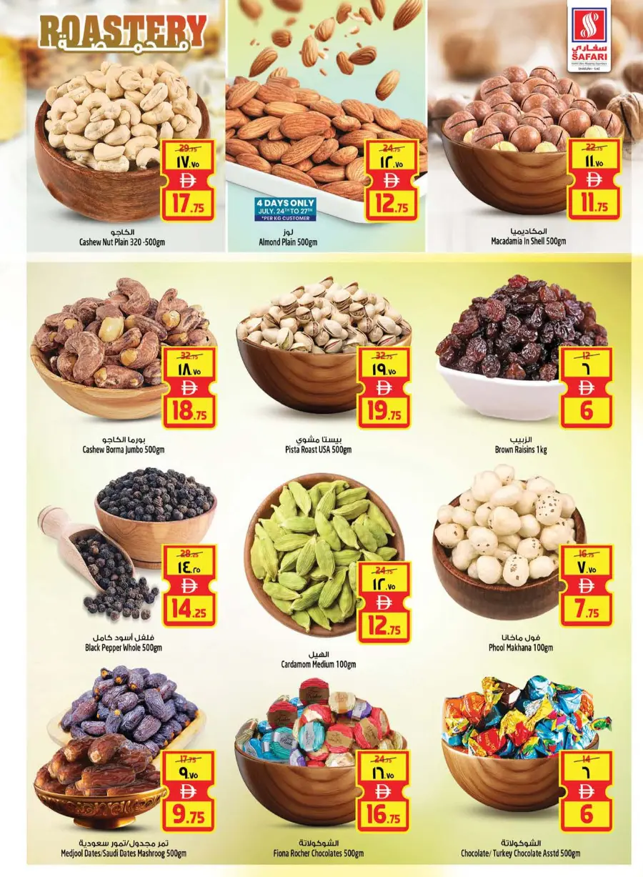 Safari Deals that won't Wait In Safari Hypermarket undefined