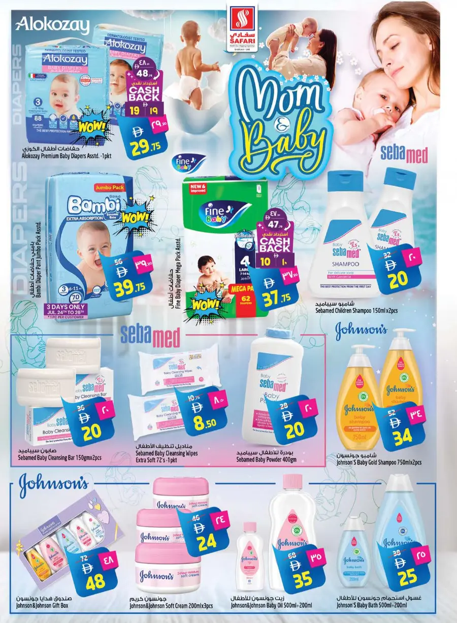 Safari Deals that won't Wait In Safari Hypermarket undefined