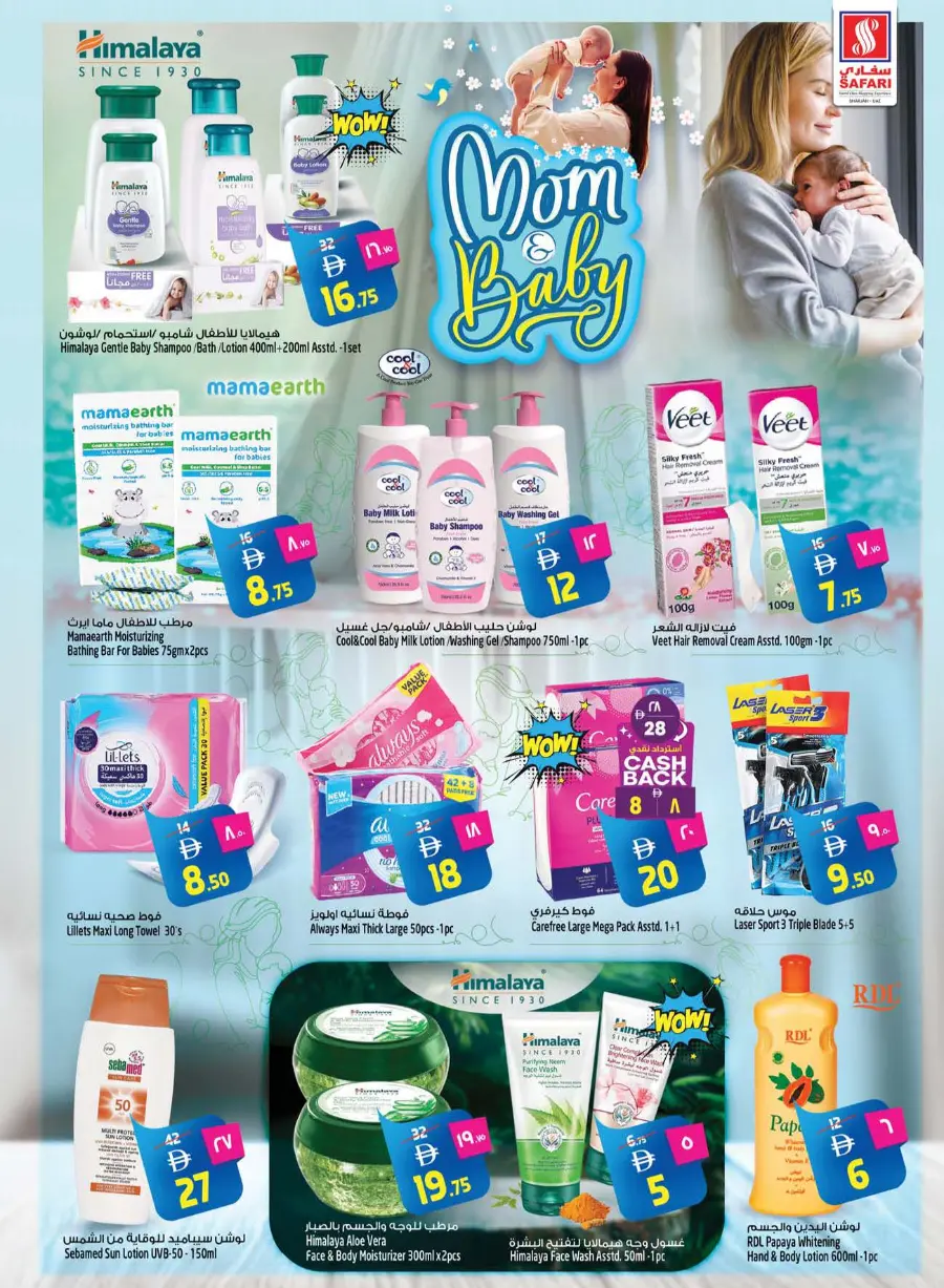Safari Deals that won't Wait In Safari Hypermarket undefined