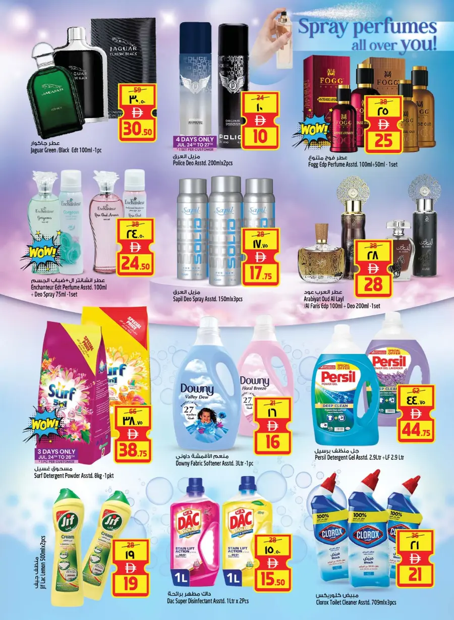 Safari Deals that won't Wait In Safari Hypermarket undefined