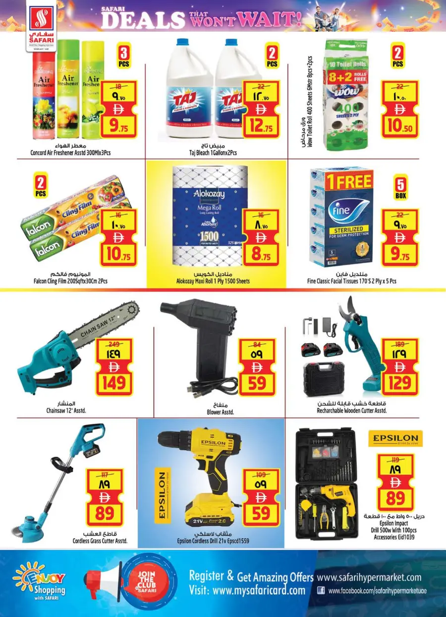 Safari Deals that won't Wait In Safari Hypermarket undefined