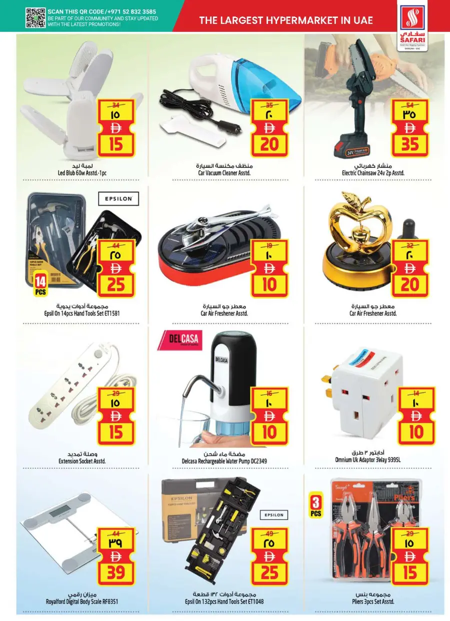 Safari Deals that won't Wait In Safari Hypermarket undefined