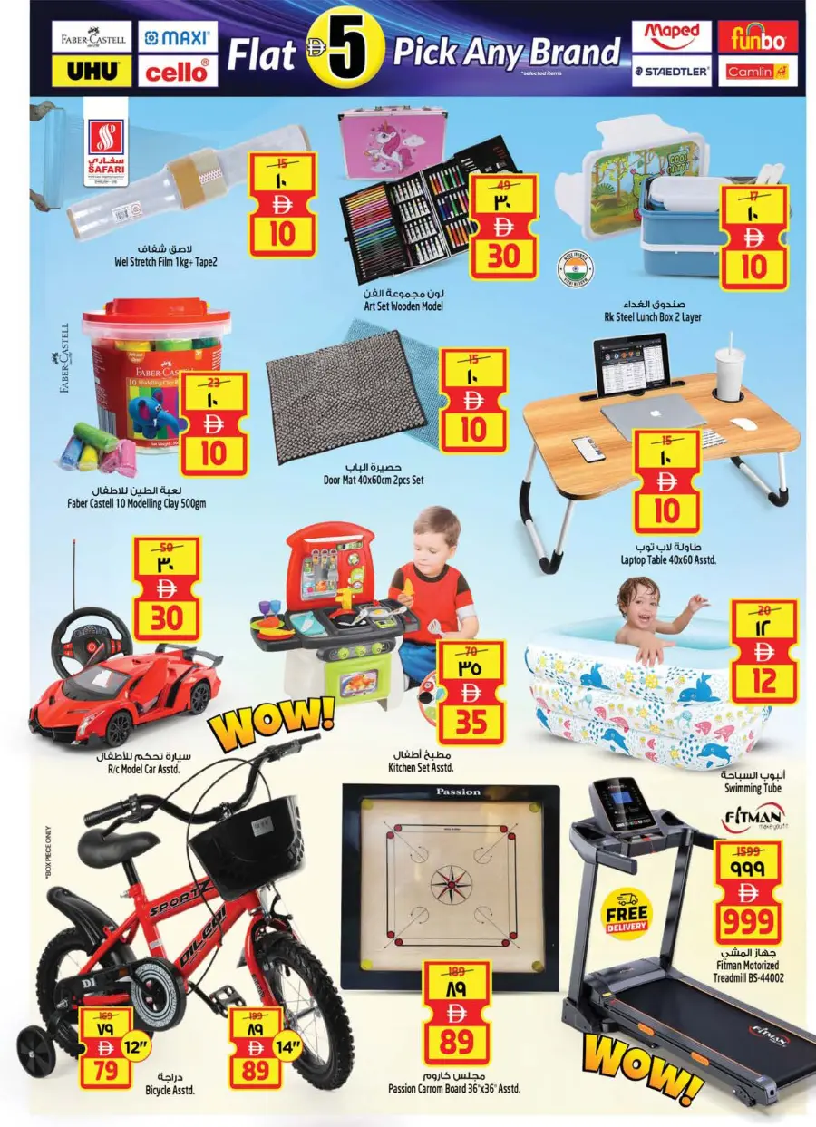 Safari Deals that won't Wait In Safari Hypermarket undefined