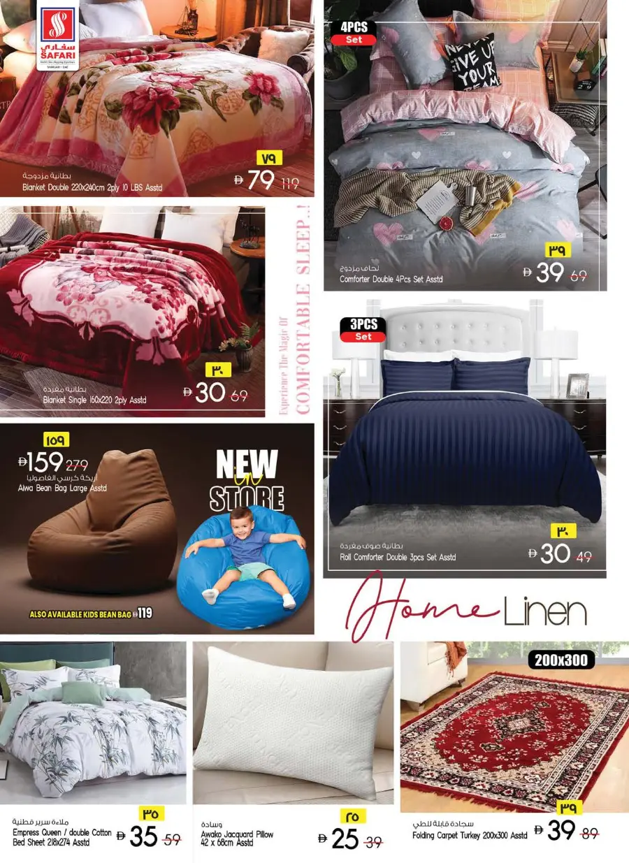 Safari Deals that won't Wait In Safari Hypermarket undefined
