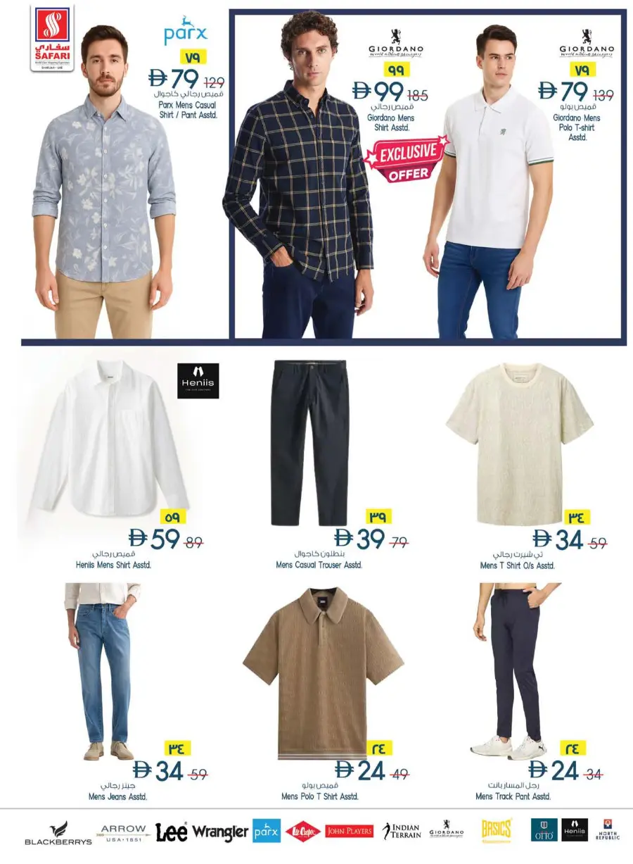 Safari Deals that won't Wait In Safari Hypermarket undefined