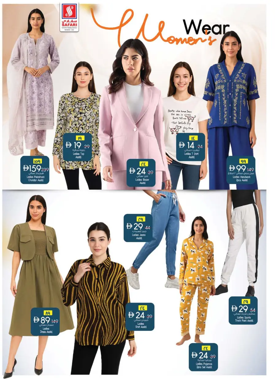 Safari Deals that won't Wait In Safari Hypermarket undefined