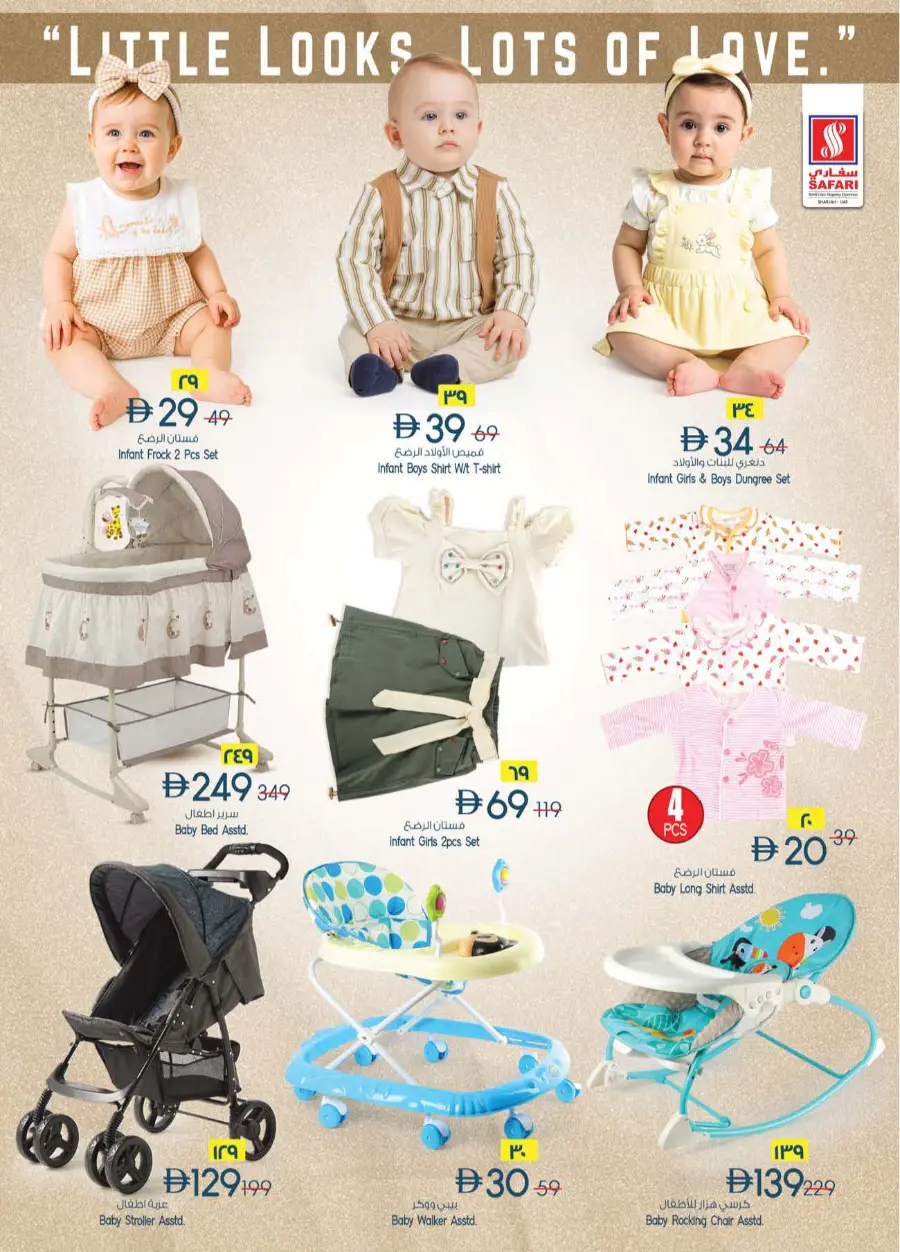 Safari Deals that won't Wait In Safari Hypermarket undefined