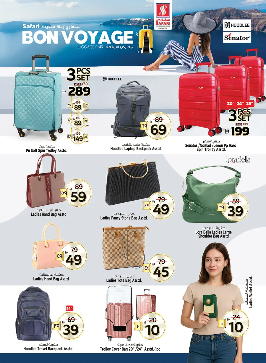 Safari Deals that won't Wait In Safari Hypermarket undefined