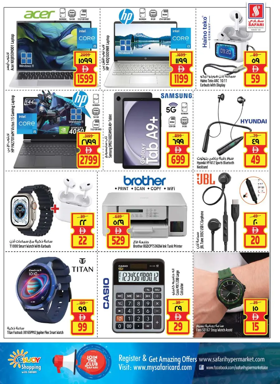 Safari Deals that won't Wait In Safari Hypermarket undefined