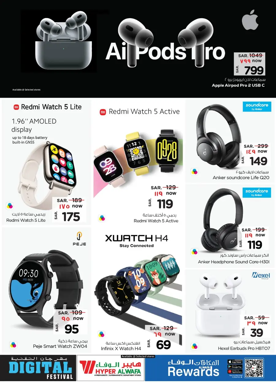 Digital Festival In Al Wafa Hypermarket undefined