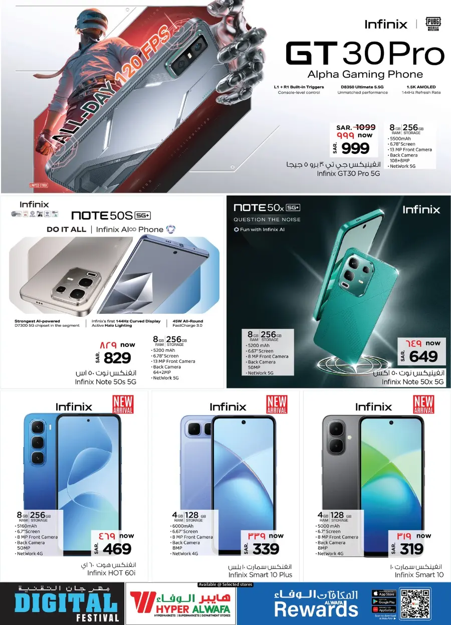 Digital Festival In Al Wafa Hypermarket undefined