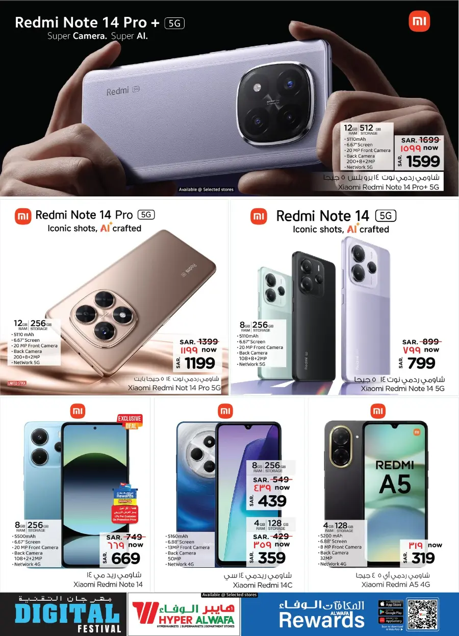 Digital Festival In Al Wafa Hypermarket undefined