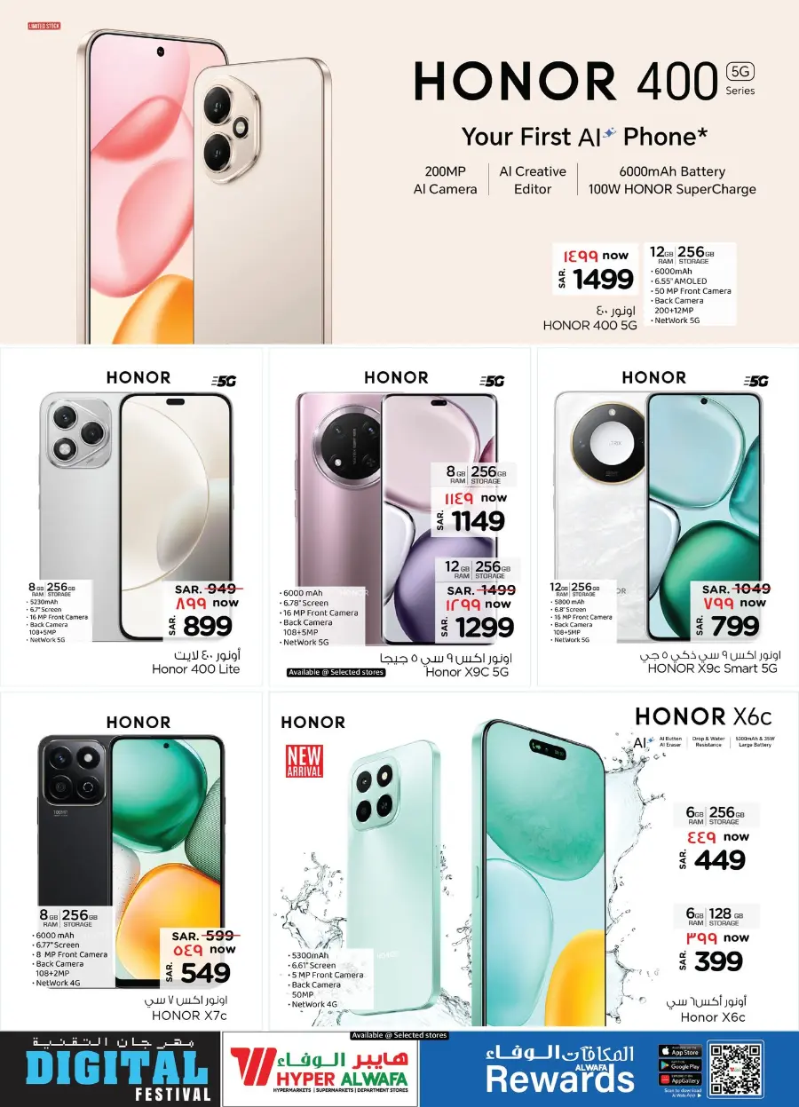 Digital Festival In Al Wafa Hypermarket undefined