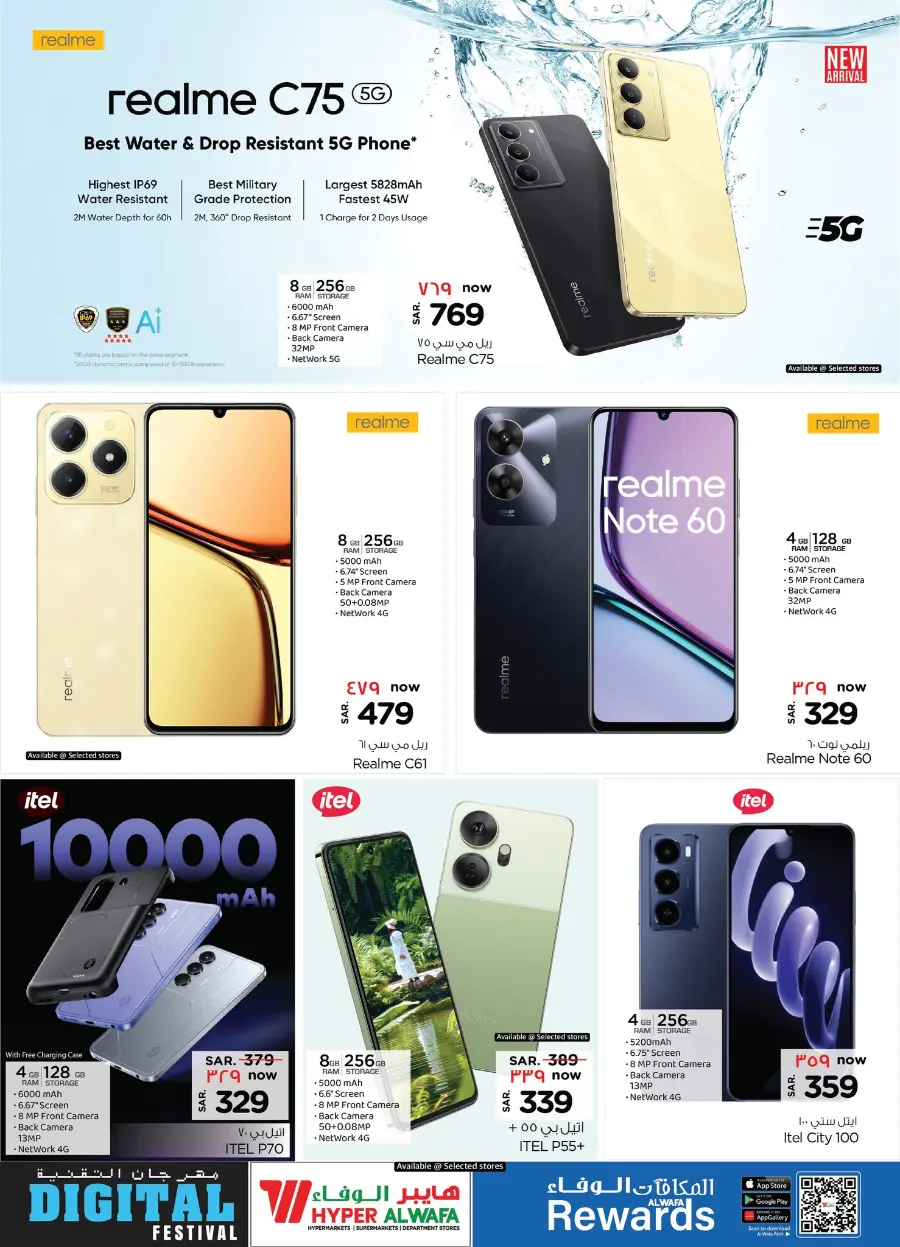 Digital Festival In Al Wafa Hypermarket undefined